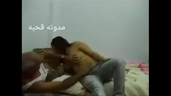 New Sex Arab Egyptian sharmota balady meek Arab long time cool Movies
