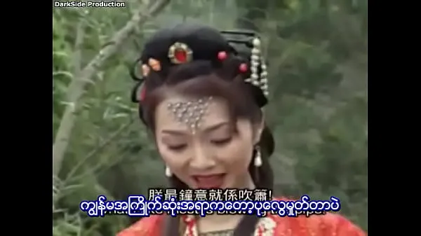 새로운 Journey To The West (Myanmar Subtitle 멋진 영화